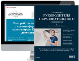 Комплект из бумажного и электронного журналов СРОУ