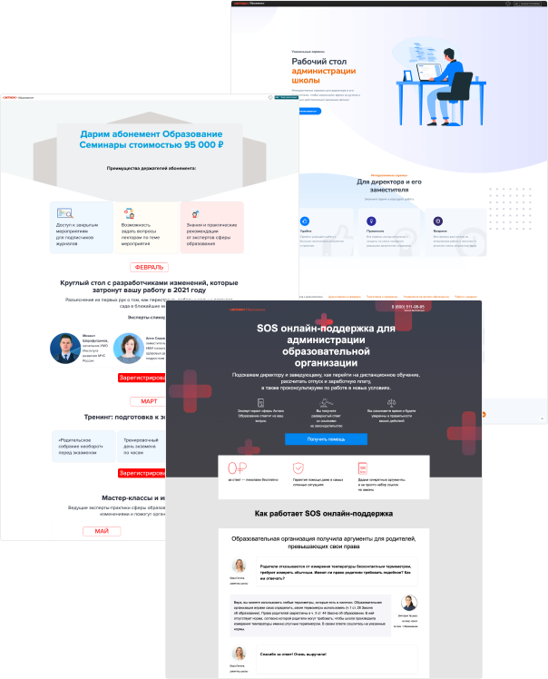 Скриншоты с рабочим столом, абонементом и онлайн-поддержкой